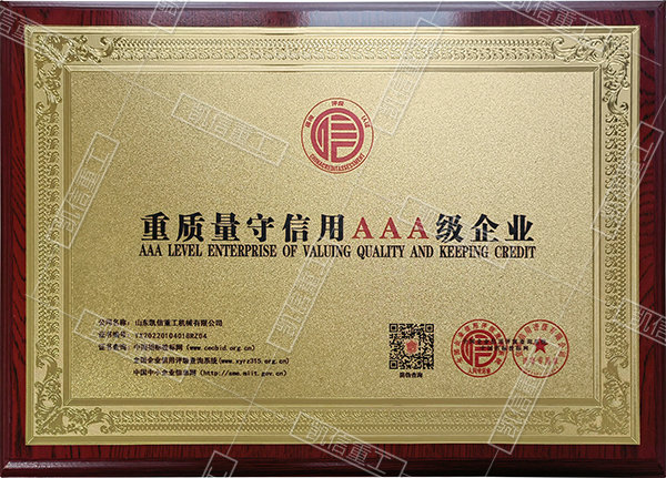 資質(zhì)證書12